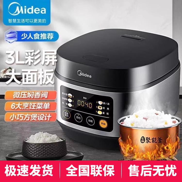Midea/美的MB-FB30Q1-40
