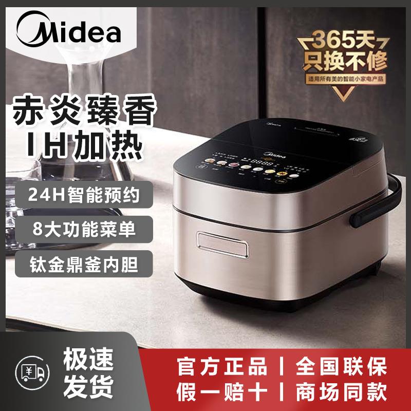 Midea/美的MB-SFB4021H