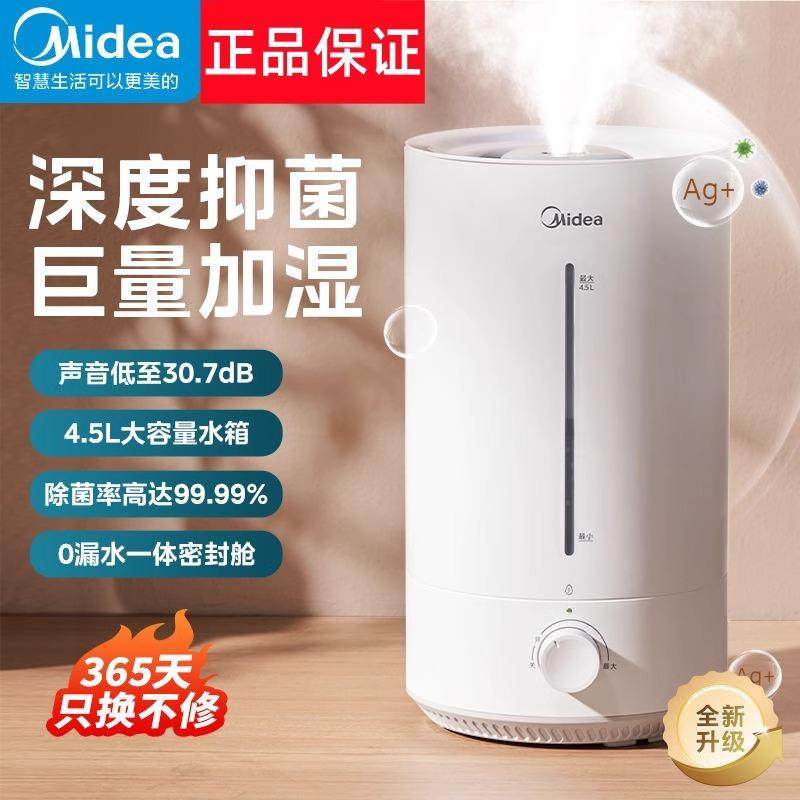 美的加湿器CS-3VWL卧室轻