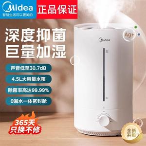 美的加湿器CS-3VWL卧室轻音香薰大雾量补水抑菌孕妇婴儿上加采购