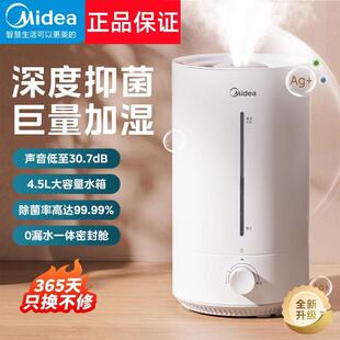 美的加湿器CS-3VWL卧室轻音香薰大雾量补水抑菌孕妇婴儿上加采购