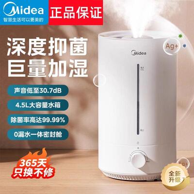 美的加湿器CS-3VWL卧室轻