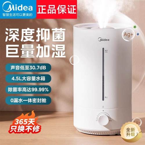 美的加湿器CS-3VWL卧室轻