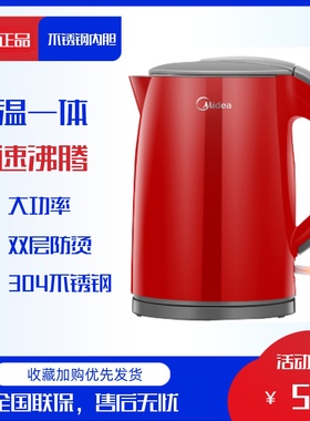 Midea/美的 WH415E2g电热水壶1.5L家用304不锈钢全钢无缝自采团购