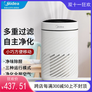 Midea/美的 KJ350G-A1空气净化器家用除甲醛烟味除菌除病毒净采购
