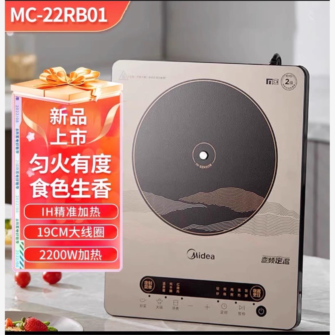 美的22RB01茶炉新款电磁