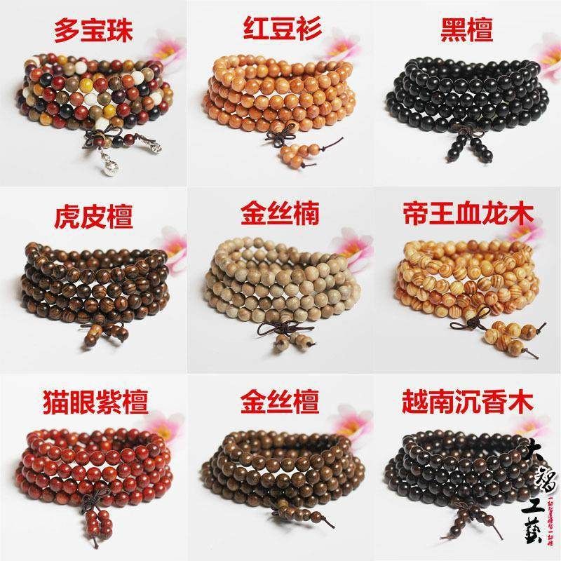黑檀mm108木质mm男女崖柏紫檀颗