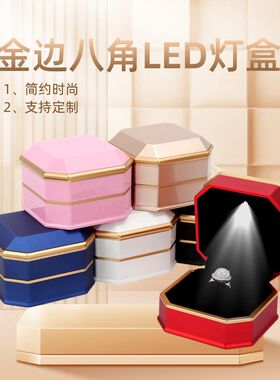 首饰漆盒子烤包装盒ins轻奢LED项链盒风发光灯包邮戒指首饰盒