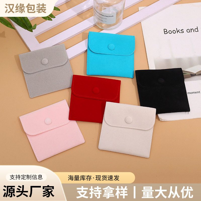 首饰双面绒翻盖收纳袋荷包礼品