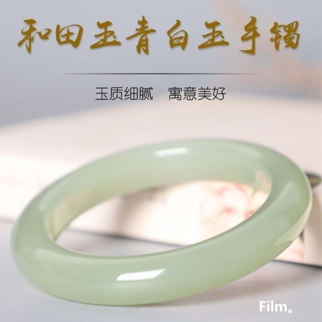 天然和田青白玉手镯送礼款