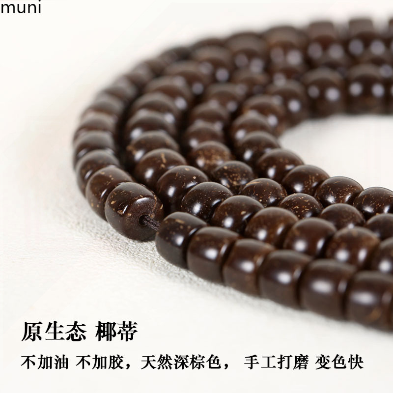 原生态精品椰蒂108颗手串佛珠