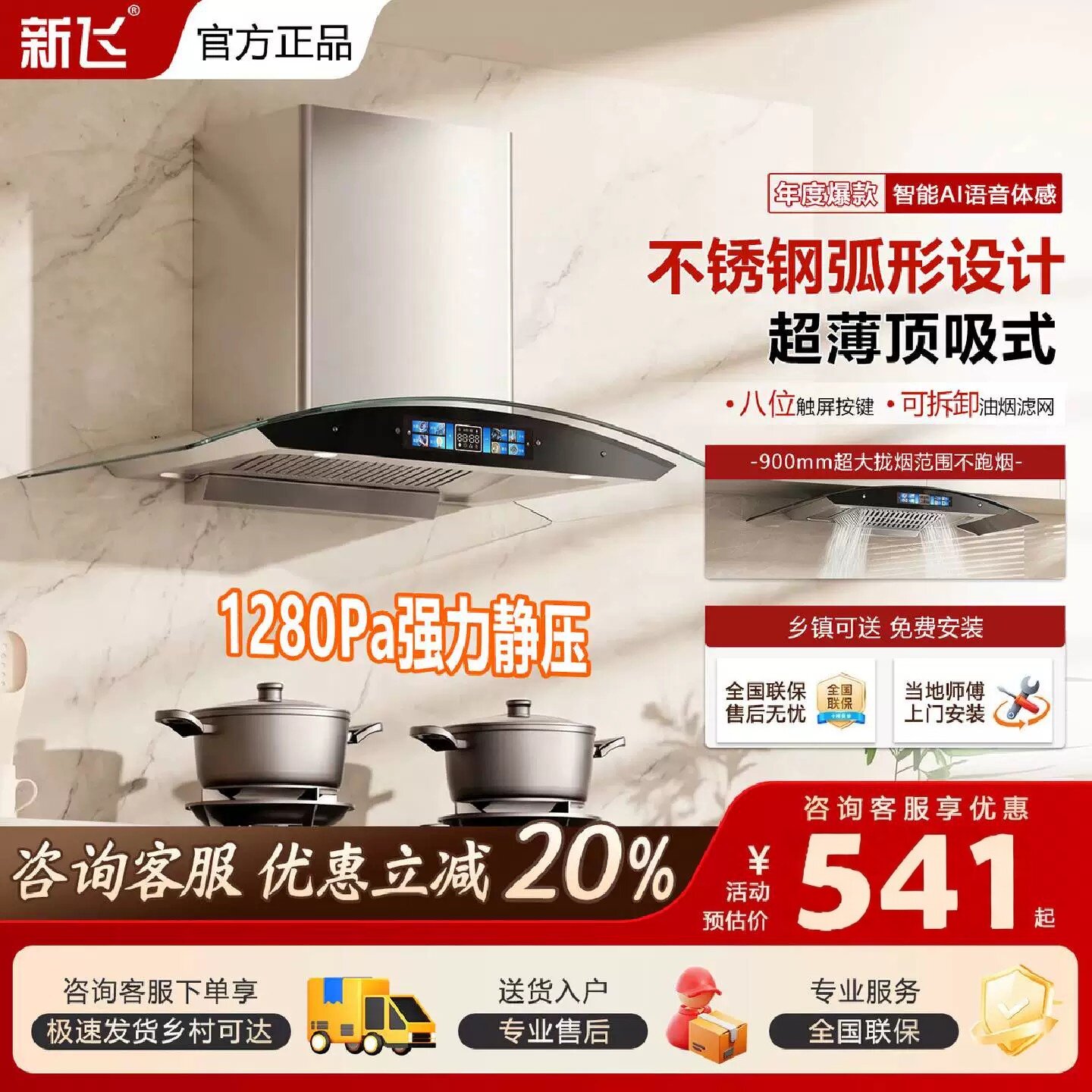 新飞油烟机小户型小尺寸大吸力顶吸式家用厨房抽烟机燃气灶套餐