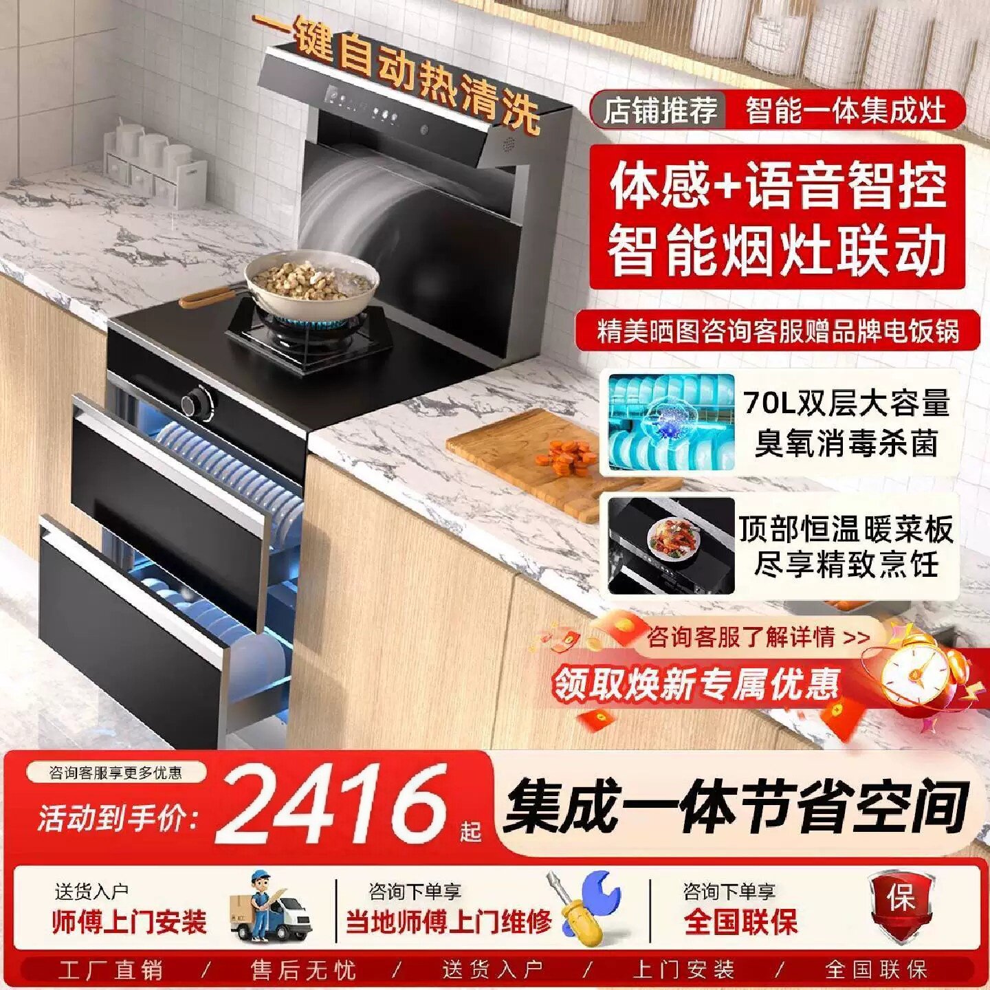 威力小户型单灶集成灶60变频集成一体消毒柜厨房家用一体式多功能