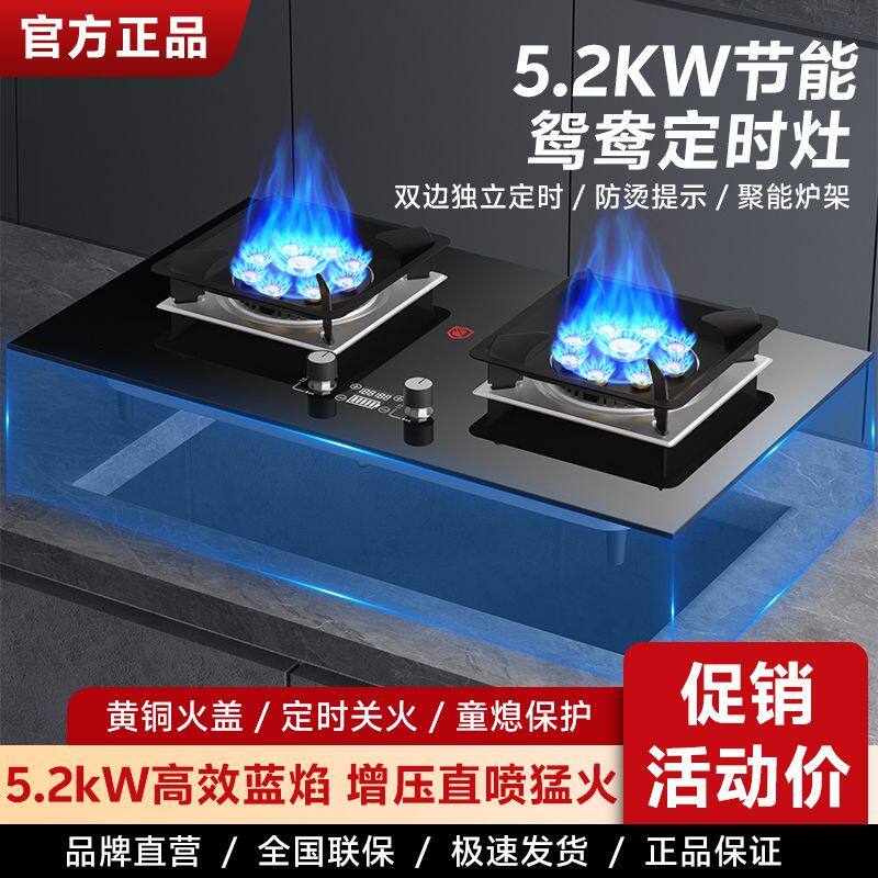 新飞燃气灶双灶家用增压