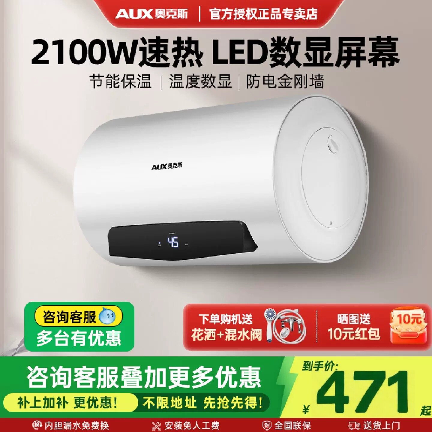 奥克斯热水器电家用储水式50升速热小型40L租房卫生间60L淋浴洗澡