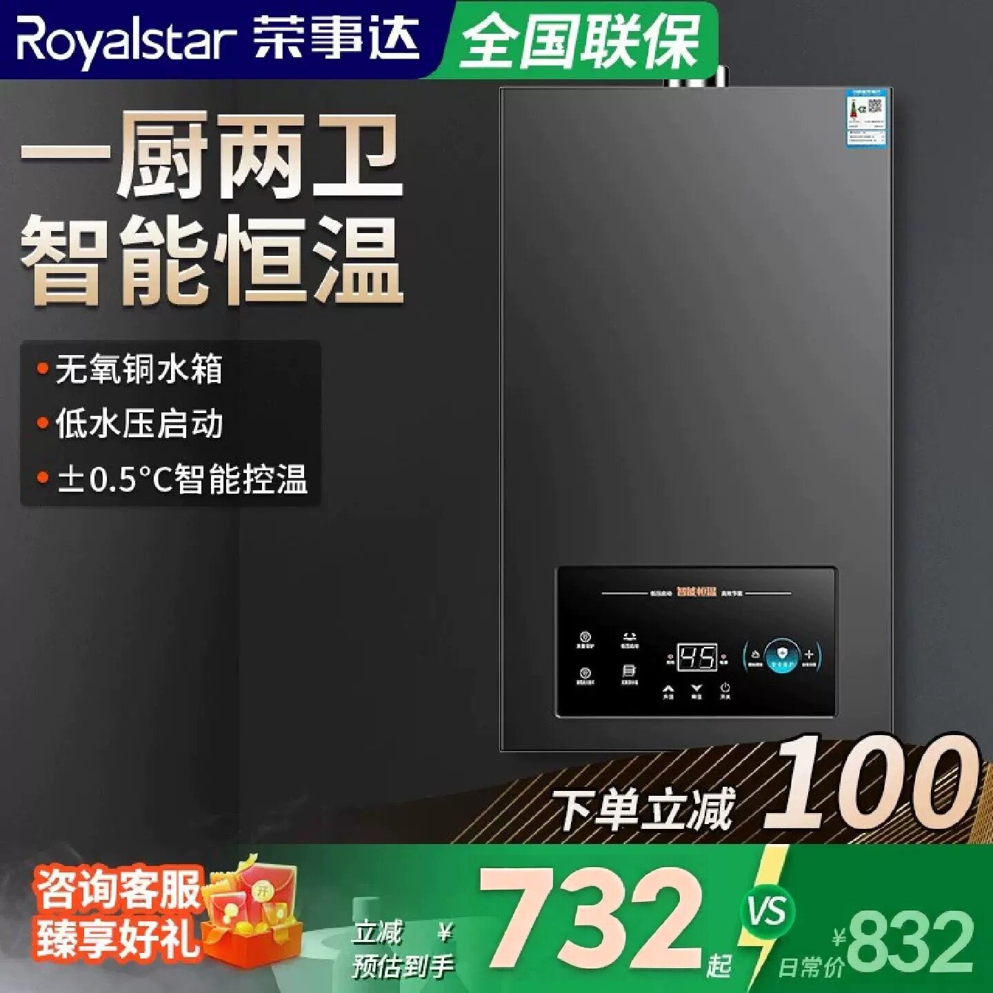 荣事达天然气燃气热水器家用12L恒温液化气煤气强排式即热式洗澡