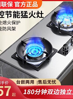 新飞家用燃气灶双灶定时嵌入式炉灶具天然气液化气煤气灶台式猛火