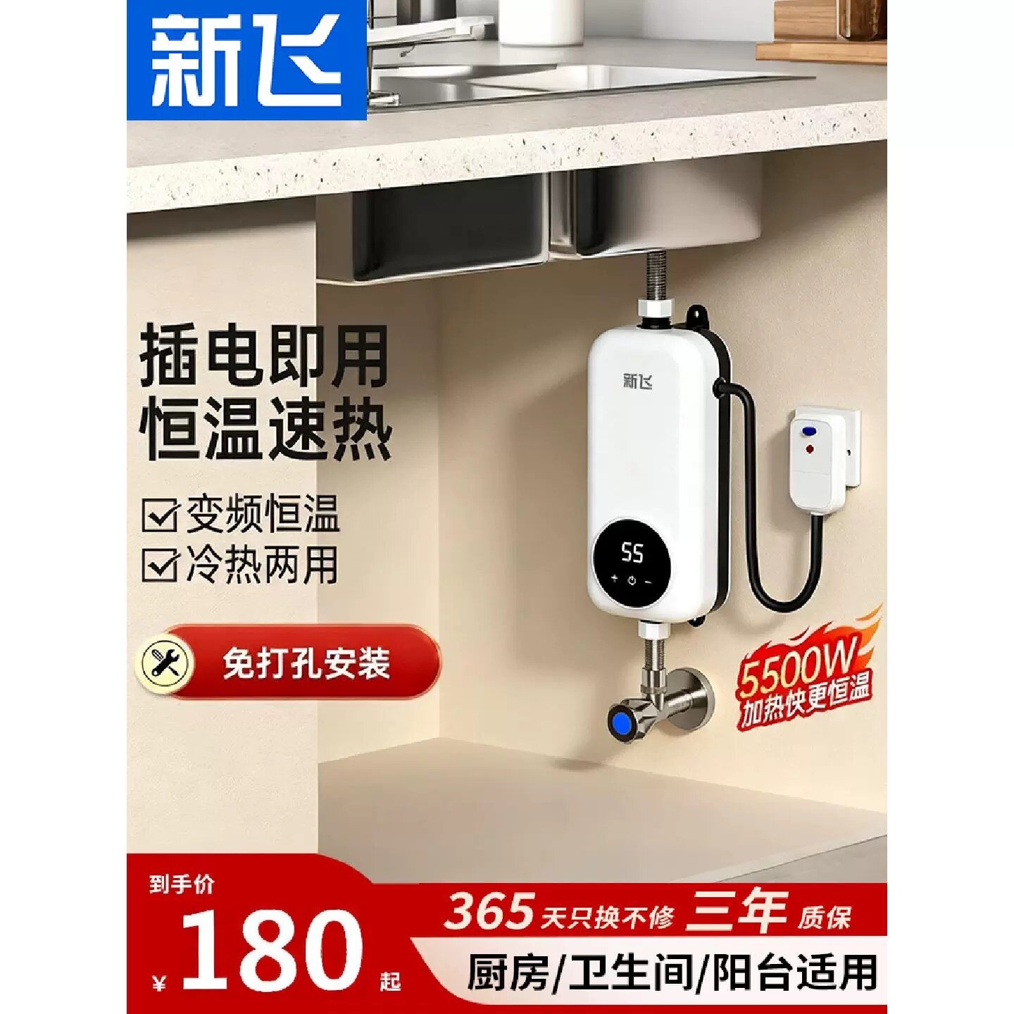 新飞即热式小厨宝小型迷你电热水器家用厨房台下速热小尺寸洗手台图片