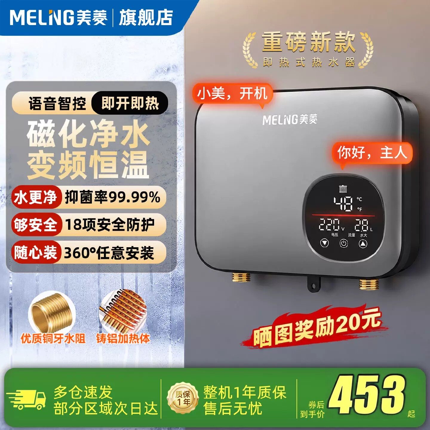 美菱即热式小厨宝小型电热水器家用厨房卫生间洗手台下速热热水器