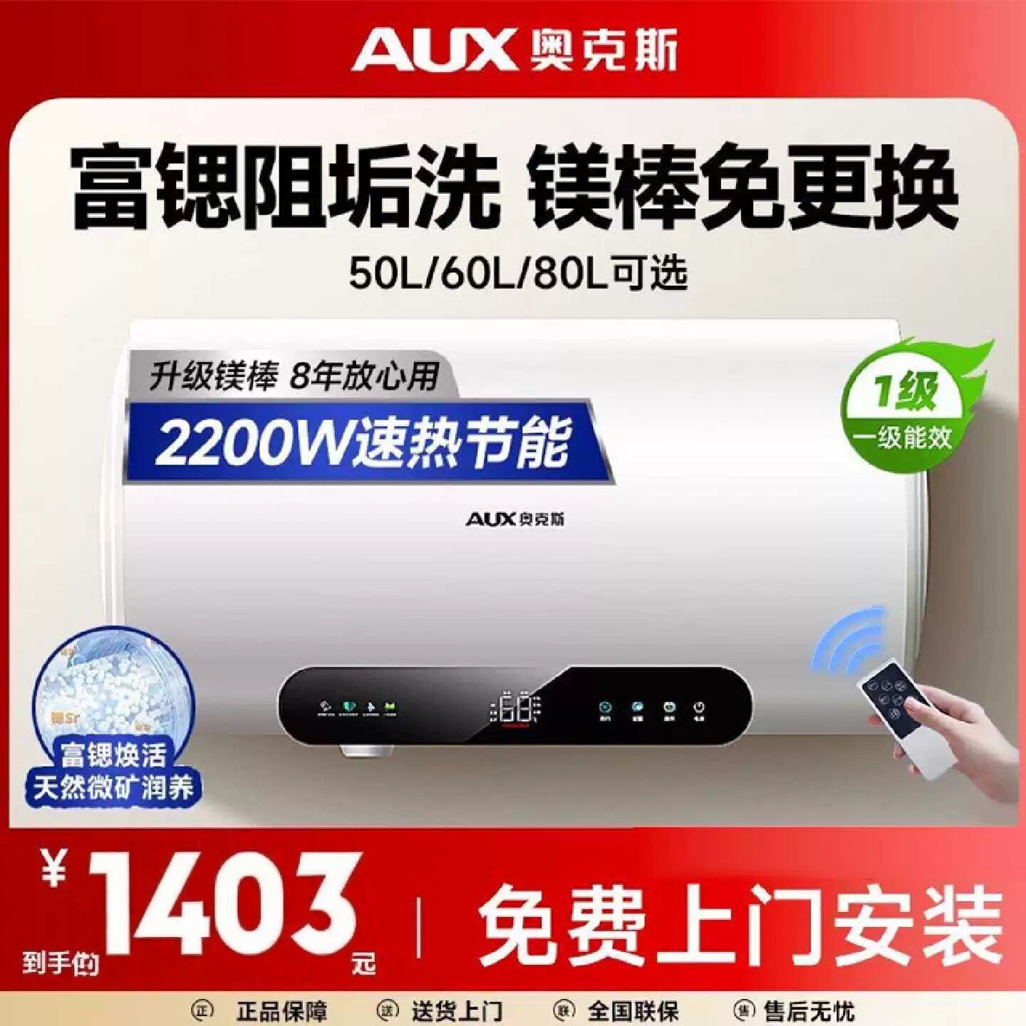奥克斯电热水器节能速热卫生间小型洗澡储水富锶矿泉浴储水式
