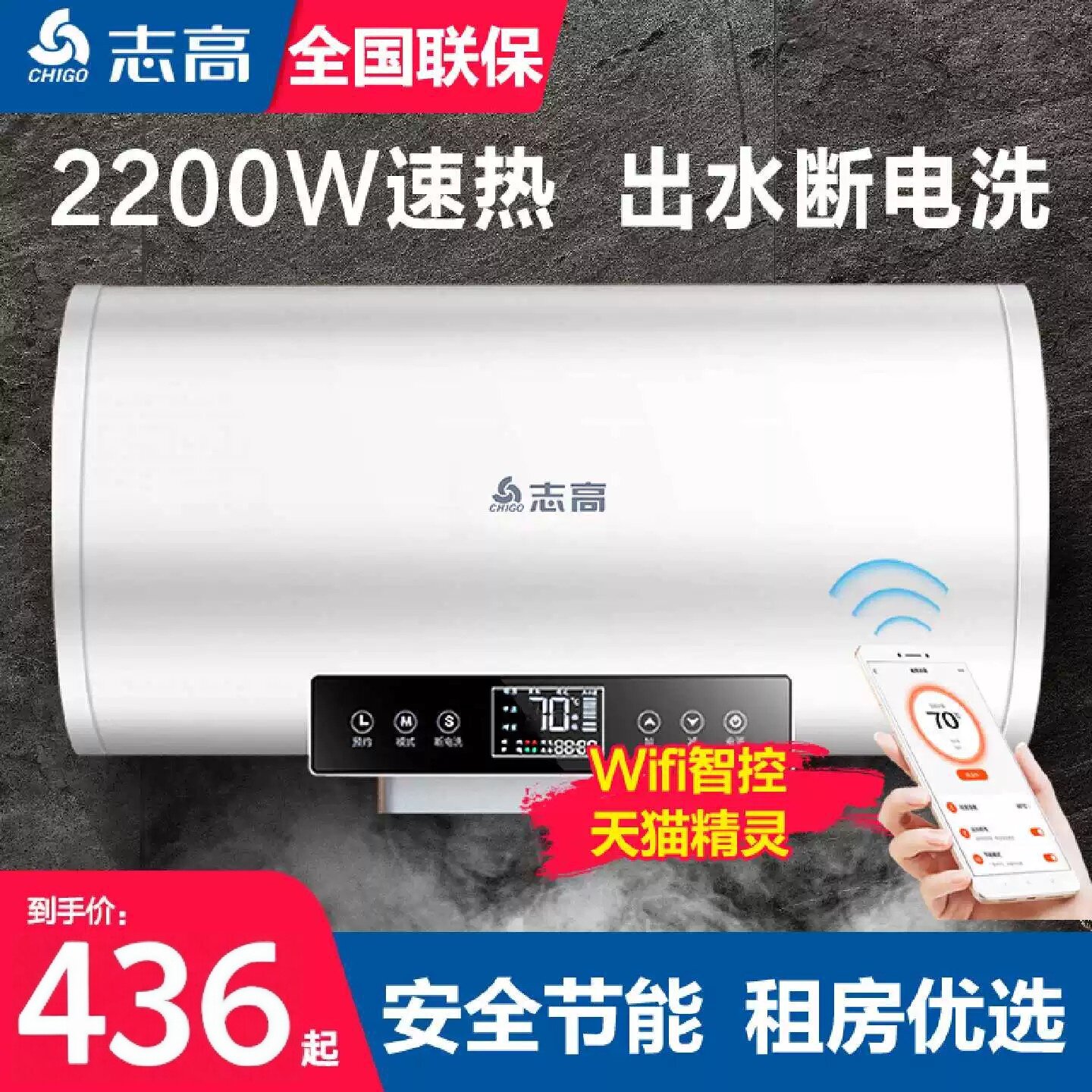 志高热水器家用电热水器卫生间50L小型速热60升储水式洗澡租房用