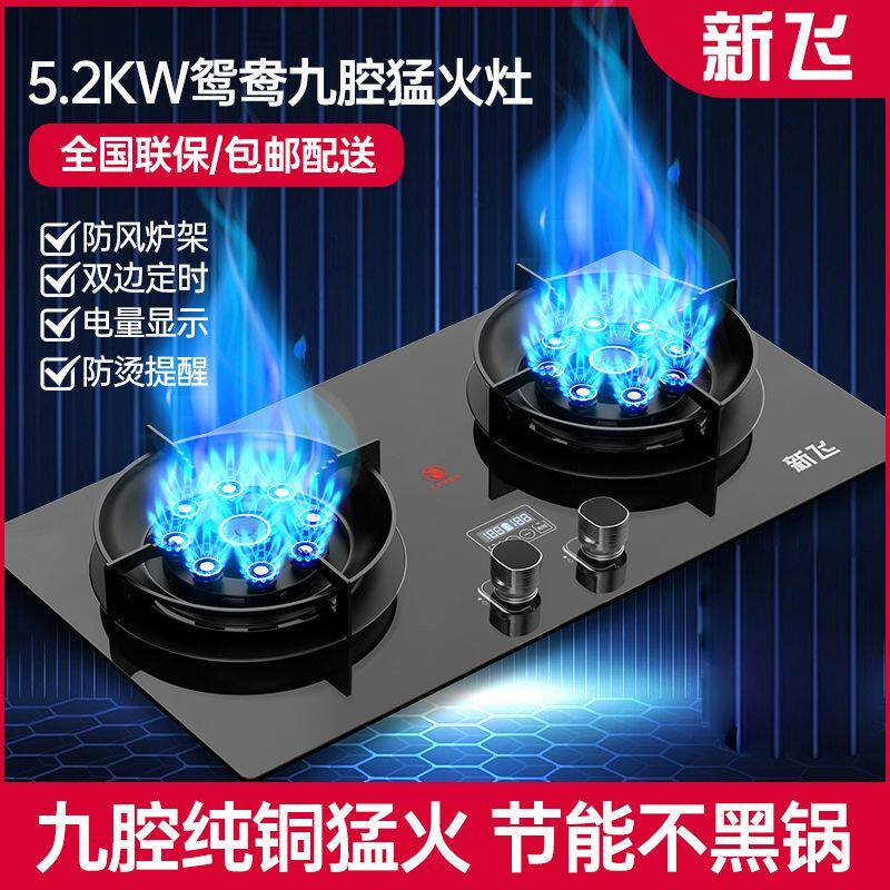 燃气灶双灶家用嵌入式天