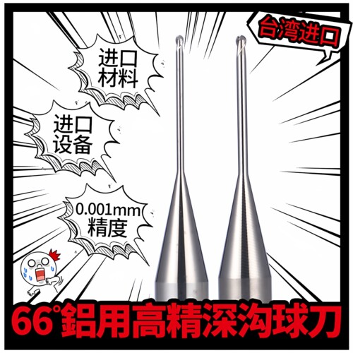 铝用高精钨钢合金深沟球刀进口