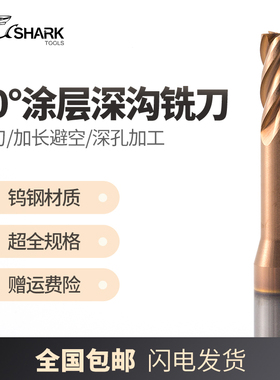 1.0 1.5 2.0 2.5 3.0钨钢60度4刃合金涂层加长刃避空长颈深沟铣刀