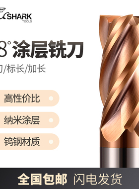 鲨鱼58度硬质合金4刃四刃加长数控CNC刀具平底涂层钢用钨钢立铣刀