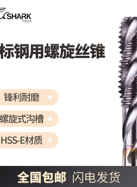 日标HM35高速钢M2-M12不锈钢专用螺旋槽涂层机用攻丝攻牙丝锥丝攻