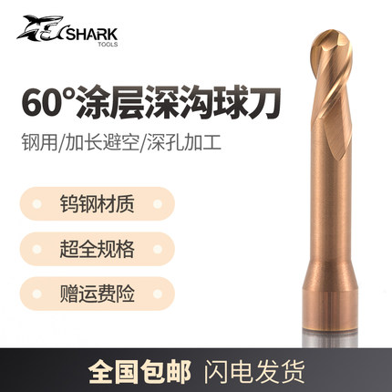 60度钨钢涂层合金避空球头铣刀R0.5加长刃长颈深沟球刀R0.05-R1.5