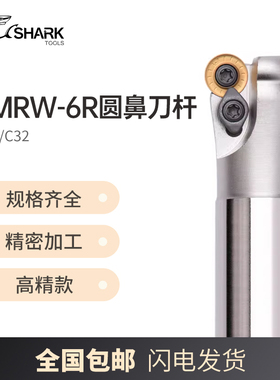 EMRW-6R数控RPMT1204开粗R6圆鼻C25-C32高精开粗飞刀立铣刀杆加长