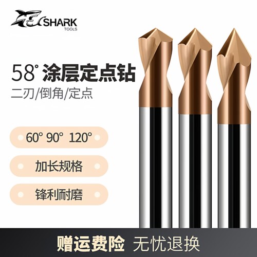 鲨鱼SKS钨钢涂层钢用定点钻