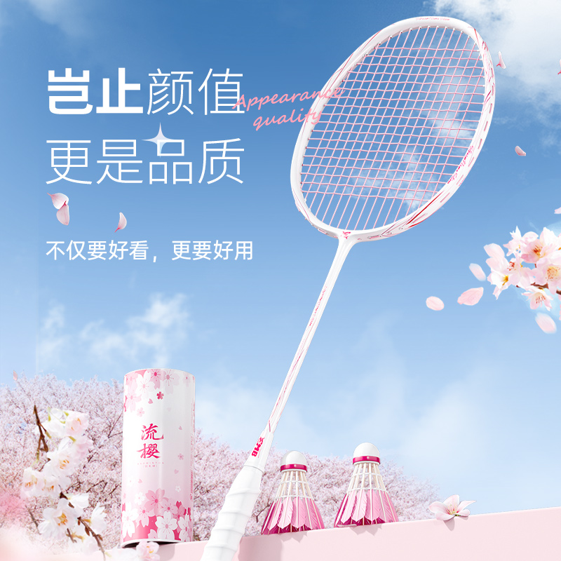 mbfish初学者羽毛球拍