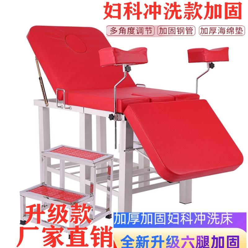 私密床妇科检查床冲洗床妇诊疗床手术产床美体美臀护理美容床