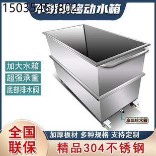 不锈钢方形解冻池储水箱定制工业储水桶手推车浸泡池卤煮桶 移动式