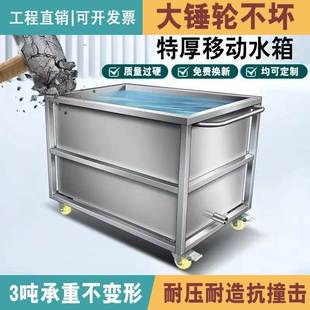 不锈钢水槽大单槽304移动水箱长方形泡肉水池大容量手推车解冻池