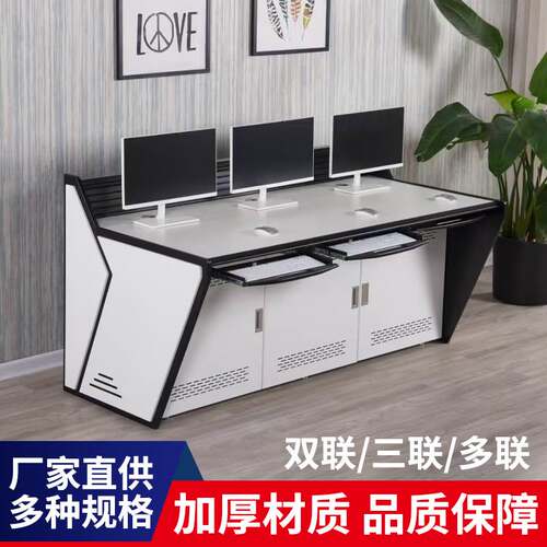 监控控制台调度台操作台双联多联指挥中心电脑操作台工作台可定制