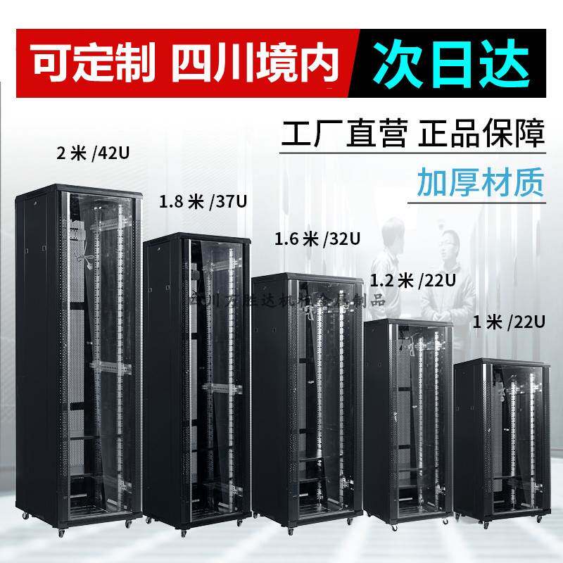 1米1.2米1.6网络机柜服务器18U22U加厚2米监控42U交换机弱电12U