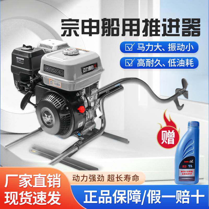 宗申船外船挂机四冲程船用推进器汽油发动机7.5匹-35匹船用挂桨机