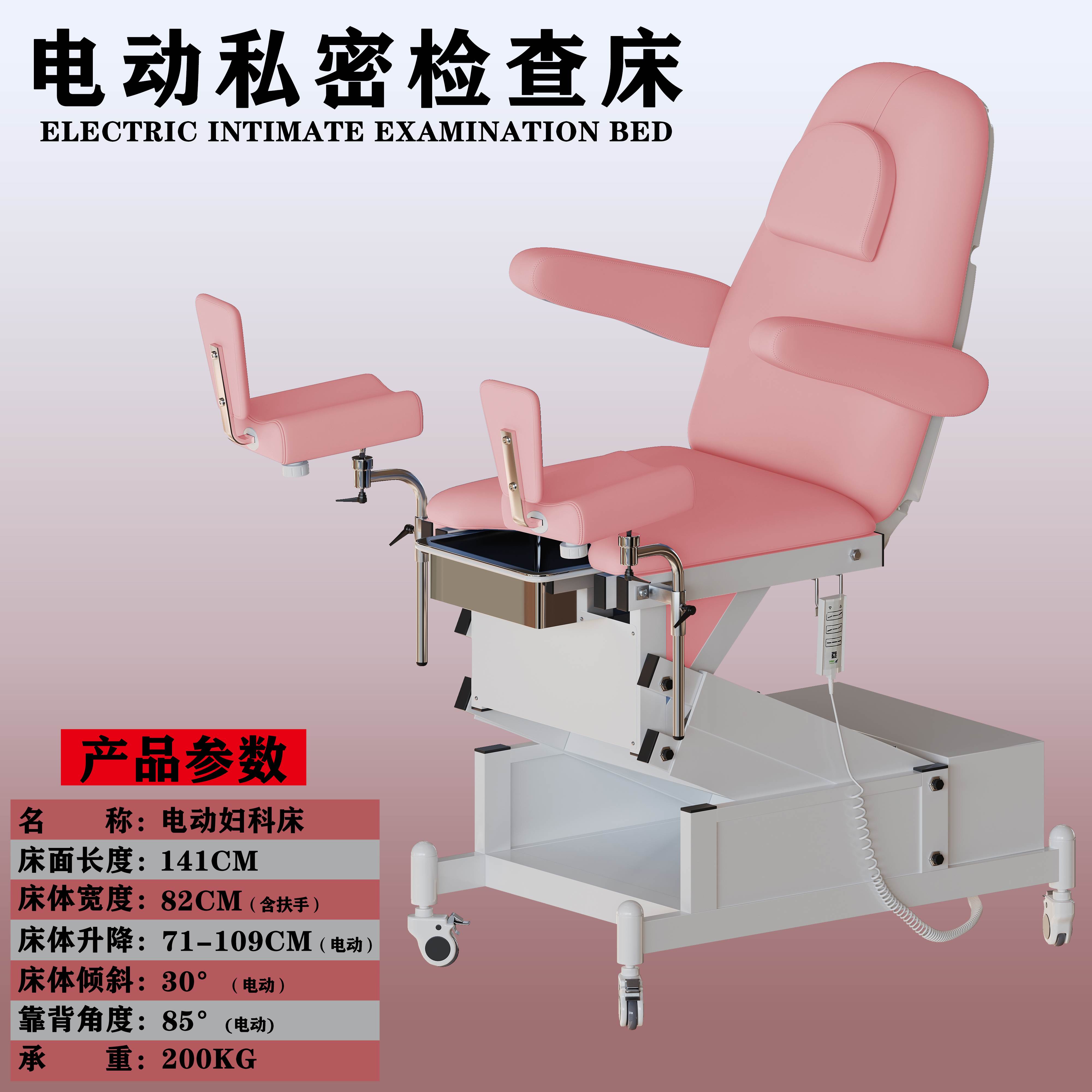 龙狐美业人流床检查床手术床妇科床检查床产床妇科手术床电动床款