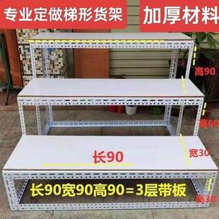 粮油店水果花架月饼商品展示架拆装 梯形角钢货架台阶式 置物架定做