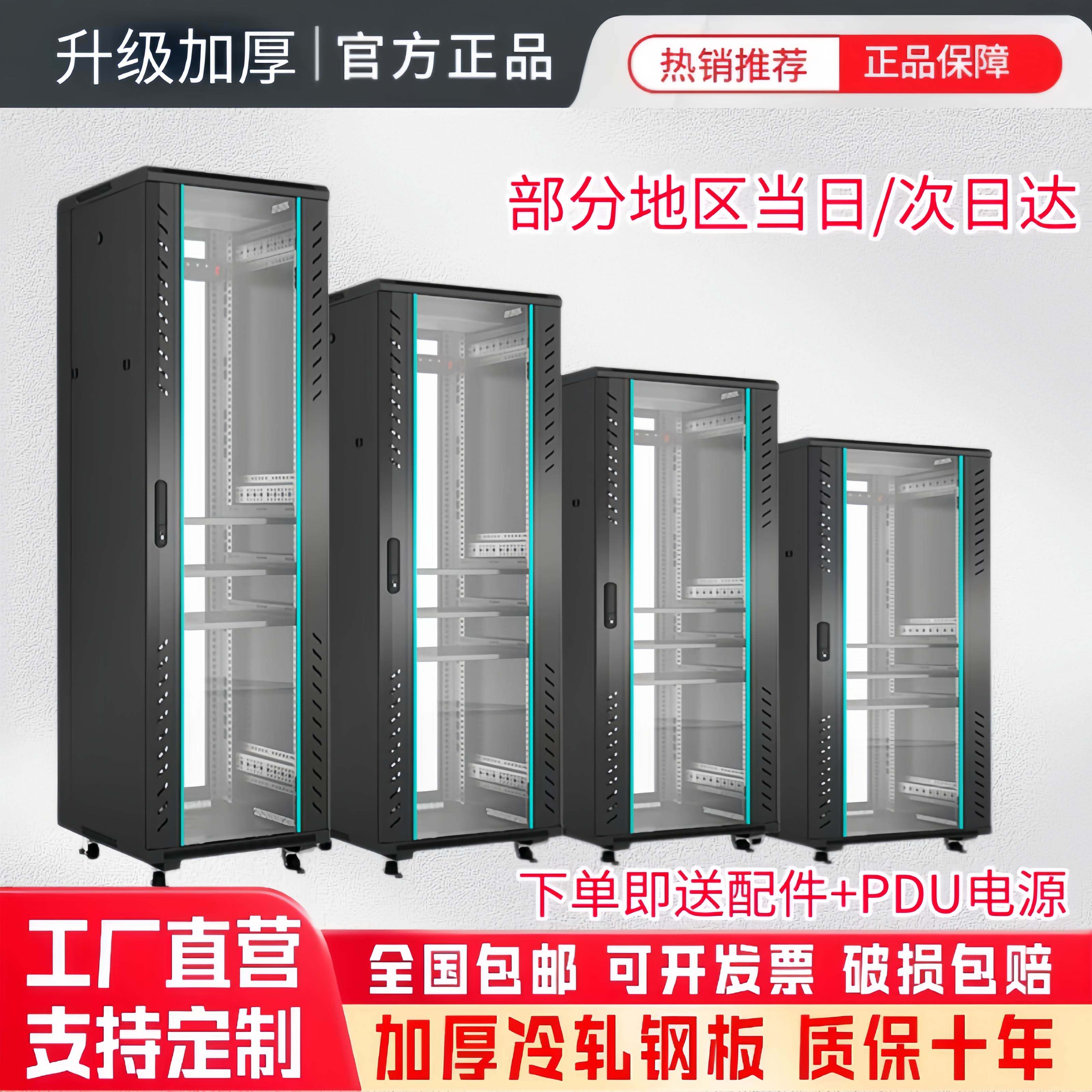 加厚工程网络机柜42U32U22U18U服务器弱电功放2米1.2米交换机房柜