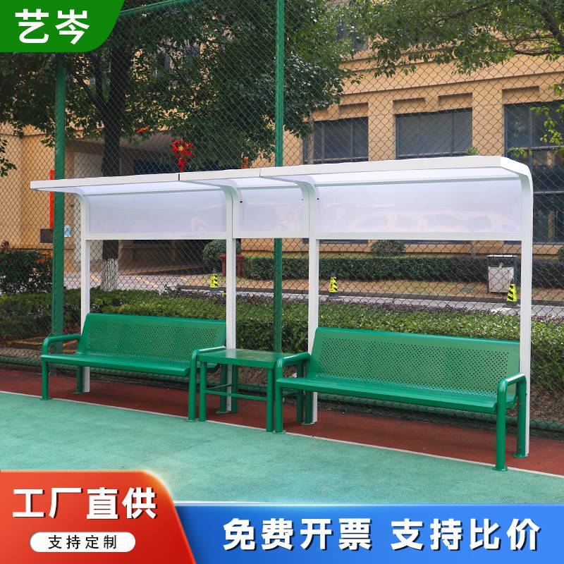 户外球场休息椅网球场座椅休闲长椅运动场看台椅遮阳防护棚茶几