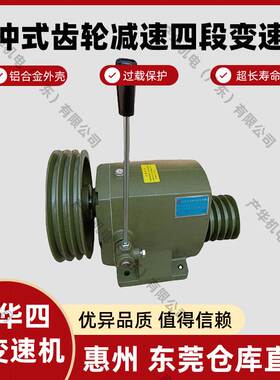 缓冲式齿轮减速四段变速机FS-403/FS-405/FS-410