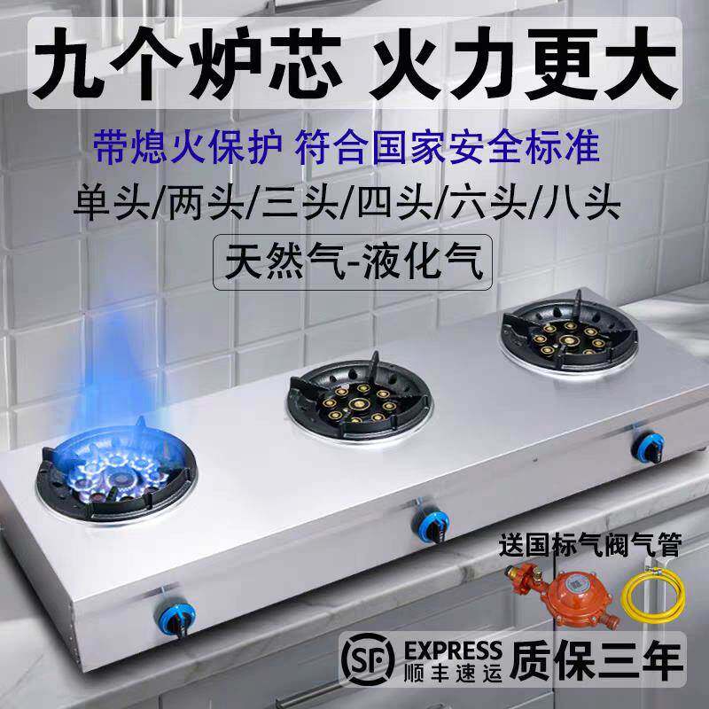 商用猛火煲仔炉多灶头三眼煤气灶猛火砂锅灶燃气灶天然气灶液化气
