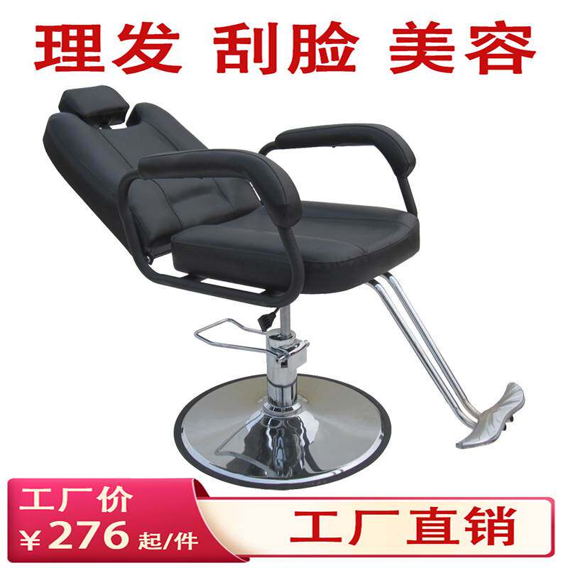 理发椅可放倒发廊专用理发店椅网红潮店油头老式理发椅纹身工作椅