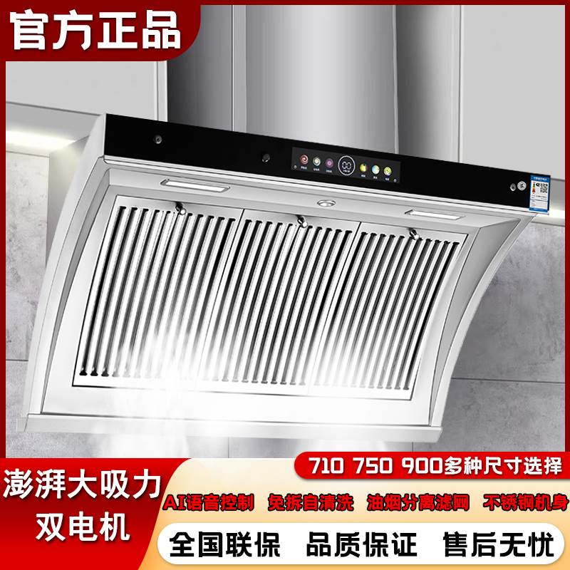 新飞正品不锈钢抽油烟机出租房家用双电机侧吸式大吸力自动清洗