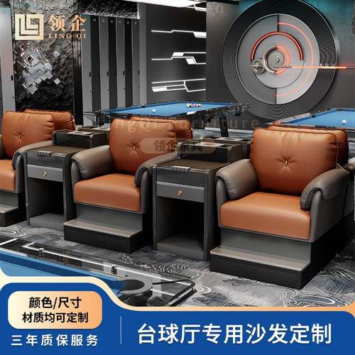 高端台球厅沙发观球椅台球室观球沙发桌球室沙发球房沙发茶几组合