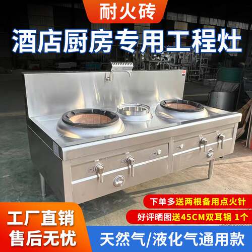 猛火炉灶商用天然液化煤气酒店饭店厨房食堂燃气炉耐火砖炒菜灶台